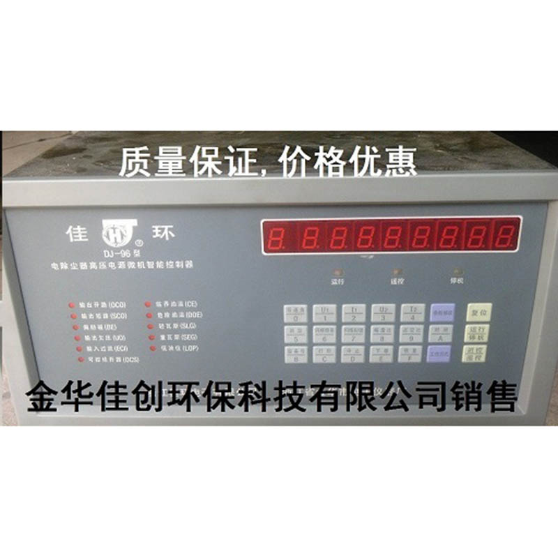 邵武DJ-96型电除尘高压控制器